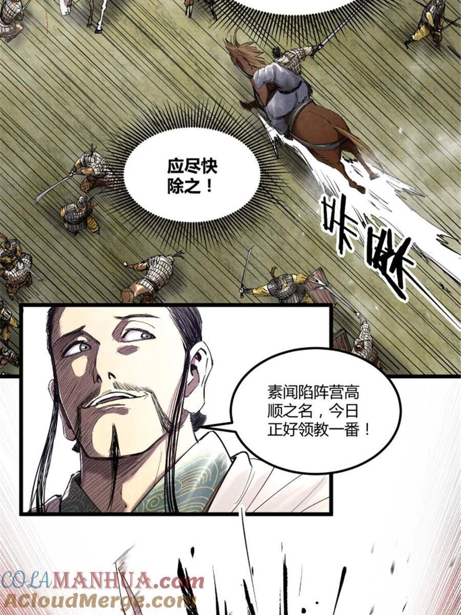 吕布的人生模拟器漫画,42 BUG！？？22图