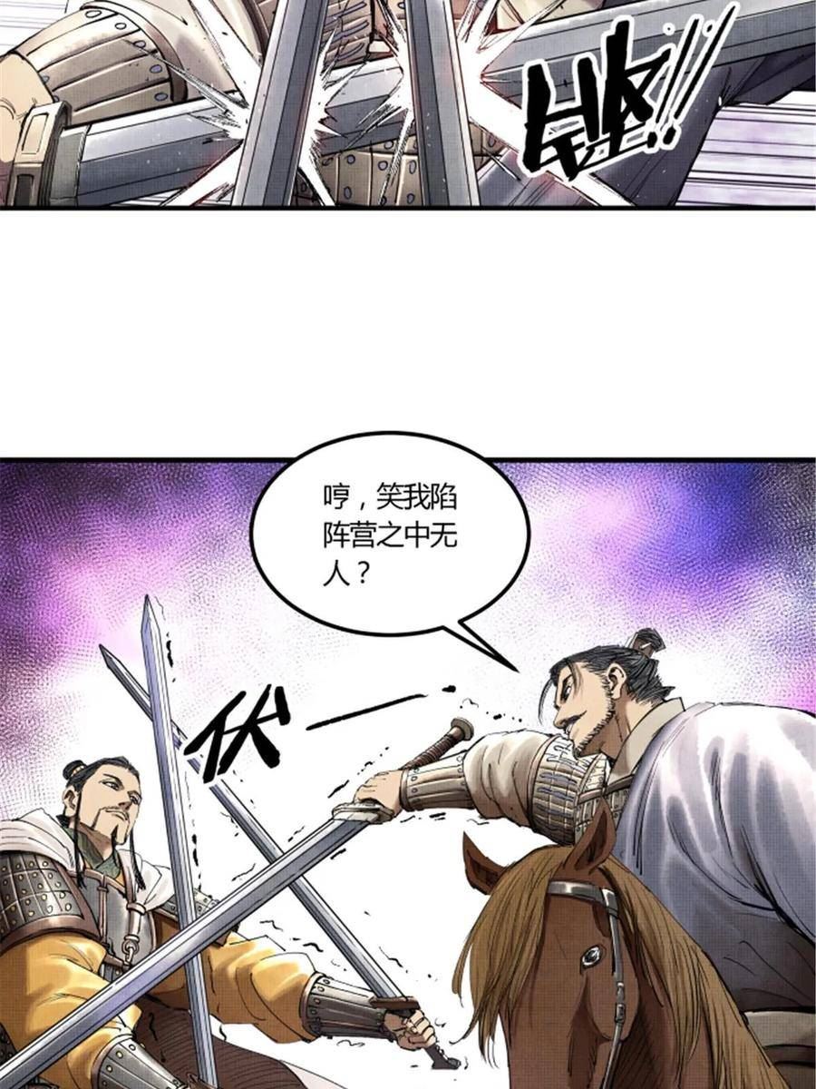 吕布的人生模拟器漫画,42 BUG！？？27图