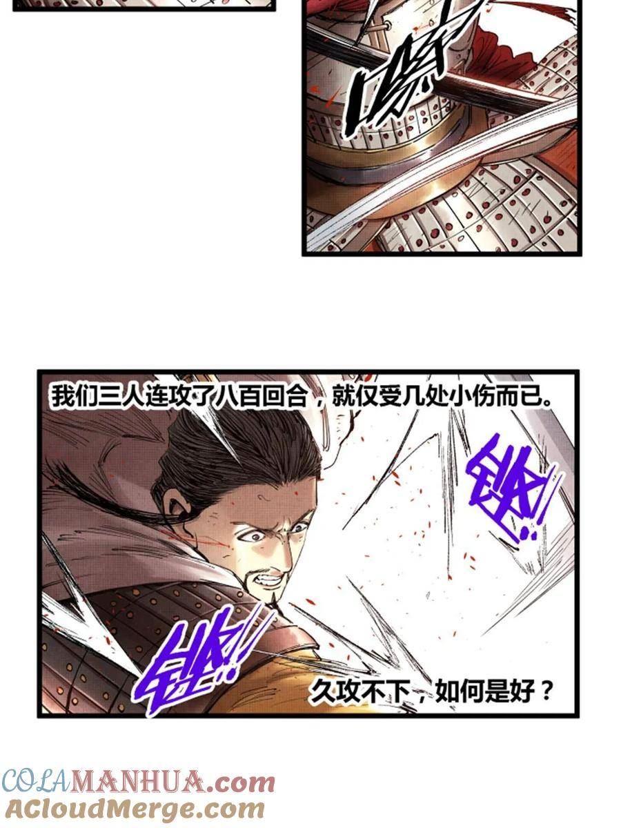 吕布的人生模拟器漫画,42 BUG！？？49图