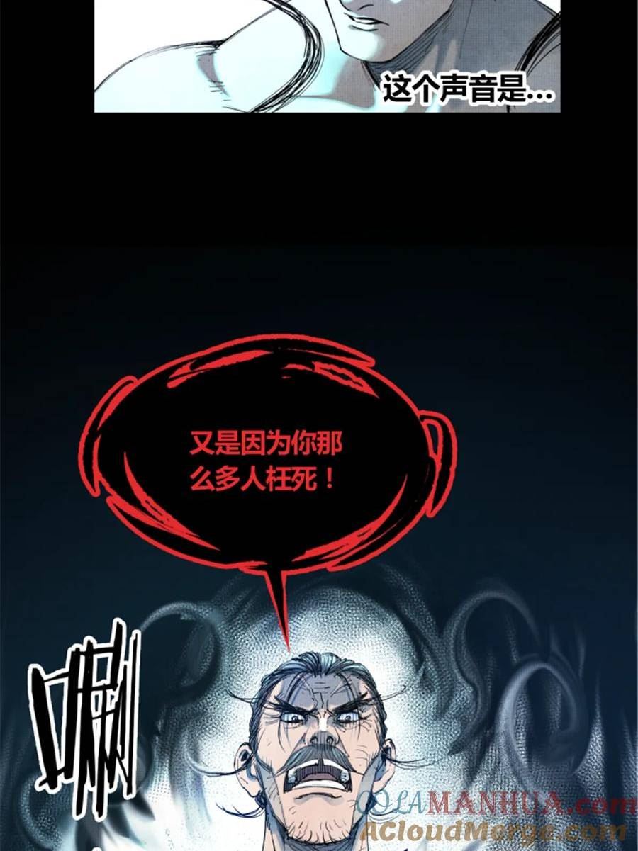 吕布的人生模拟器TXT下载八零漫画,44 火烧洛阳10图