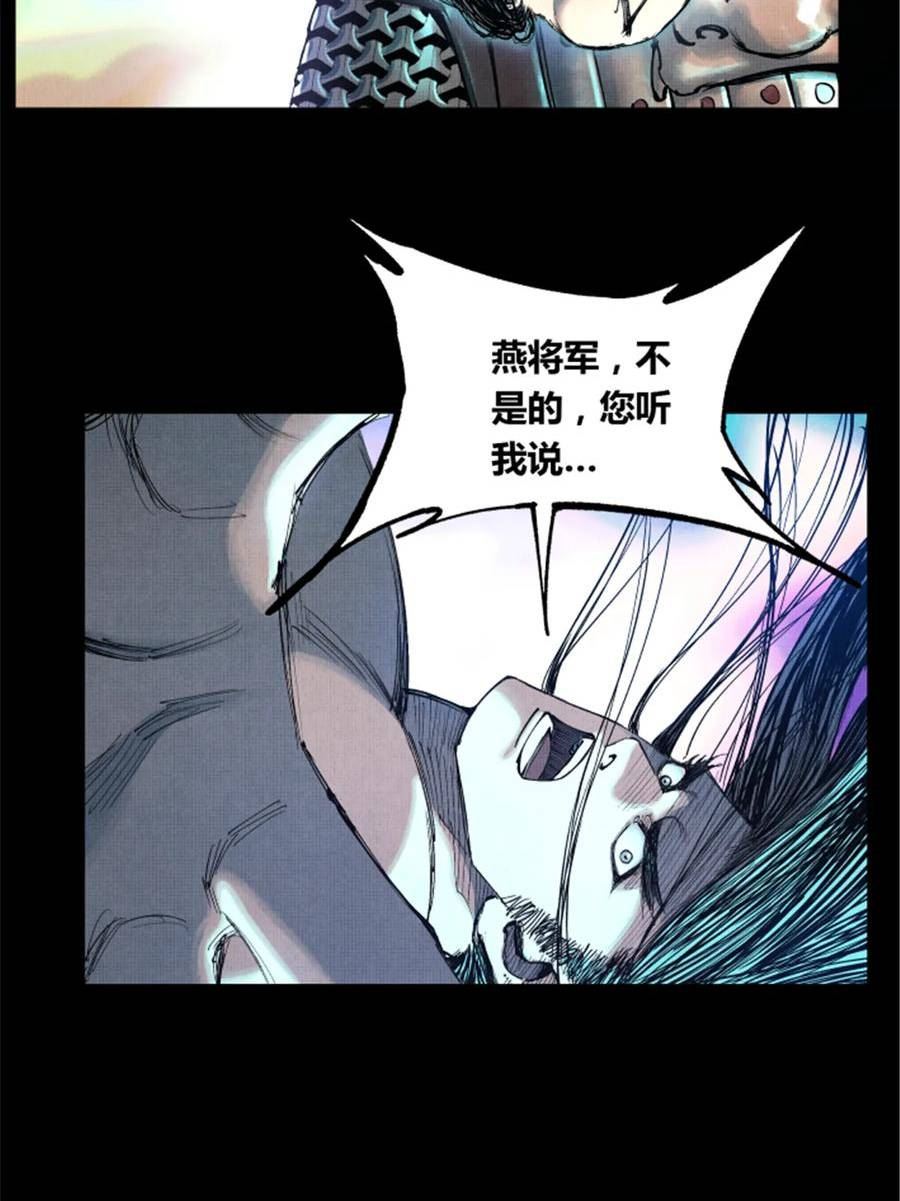 吕布的人生模拟器TXT下载八零漫画,44 火烧洛阳15图