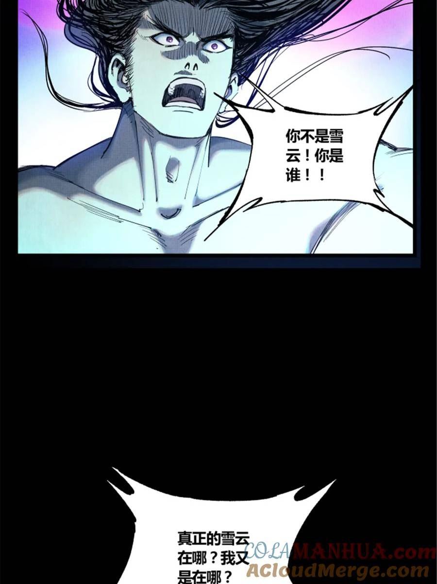 吕布的人生模拟器TXT下载八零漫画,44 火烧洛阳28图