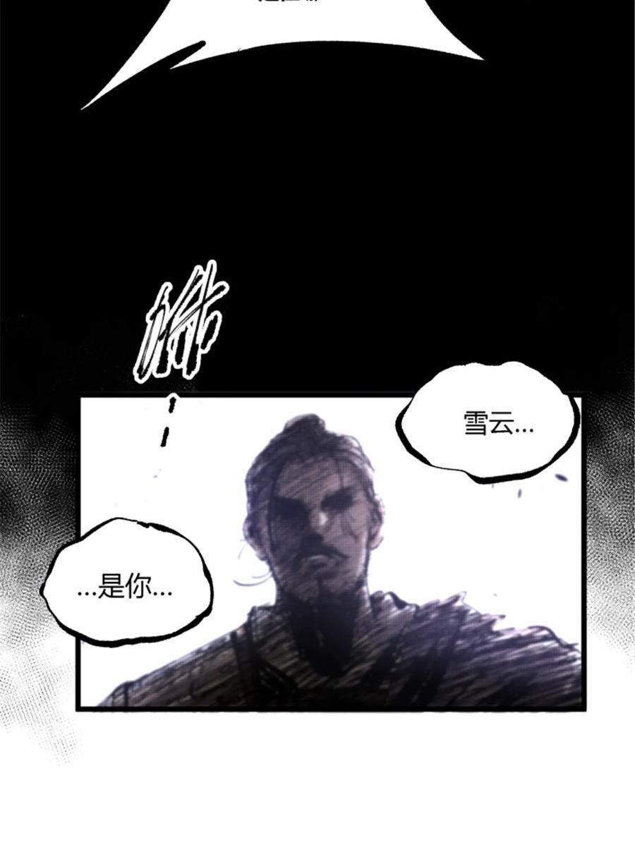 吕布的人生模拟器TXT下载八零漫画,44 火烧洛阳29图