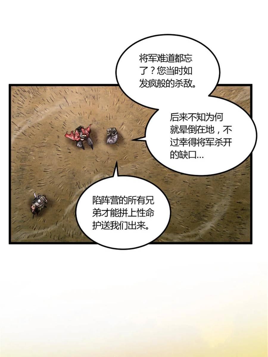 吕布的人生模拟器TXT下载八零漫画,44 火烧洛阳33图