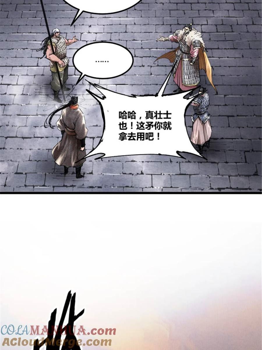 吕布的人生模拟器TXT下载八零漫画,44 火烧洛阳67图