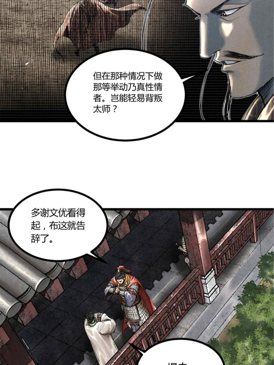 吕布的人生模拟器TXT下载八零漫画,45 新的开始20图