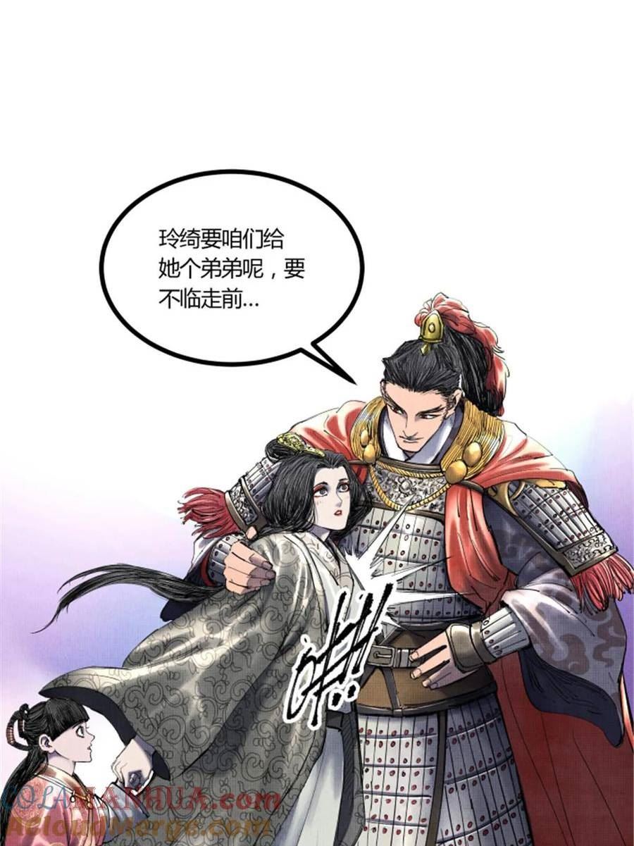 吕布的人生模拟器漫画,45 新的开始25图