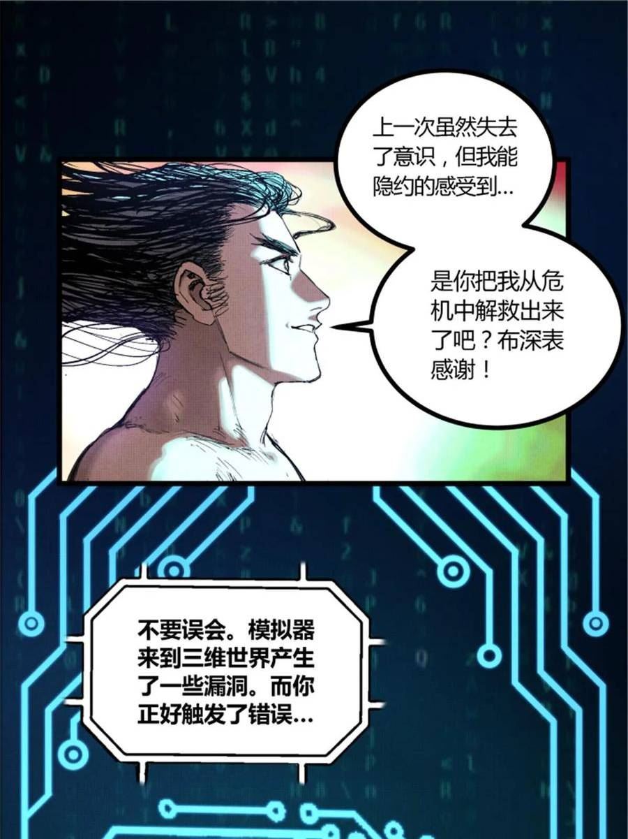 吕布的人生模拟器TXT下载八零漫画,45 新的开始33图