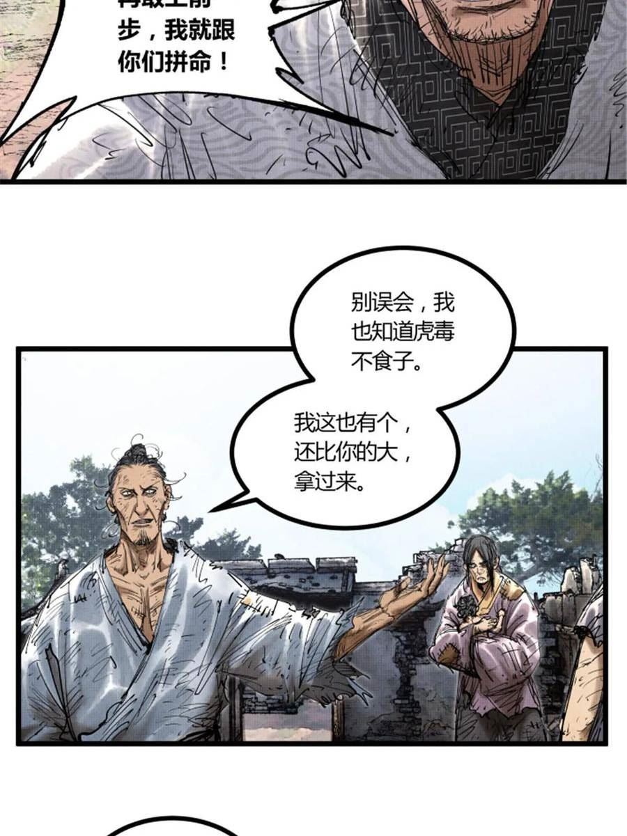 吕布的人生模拟器TXT下载八零漫画,45 新的开始51图