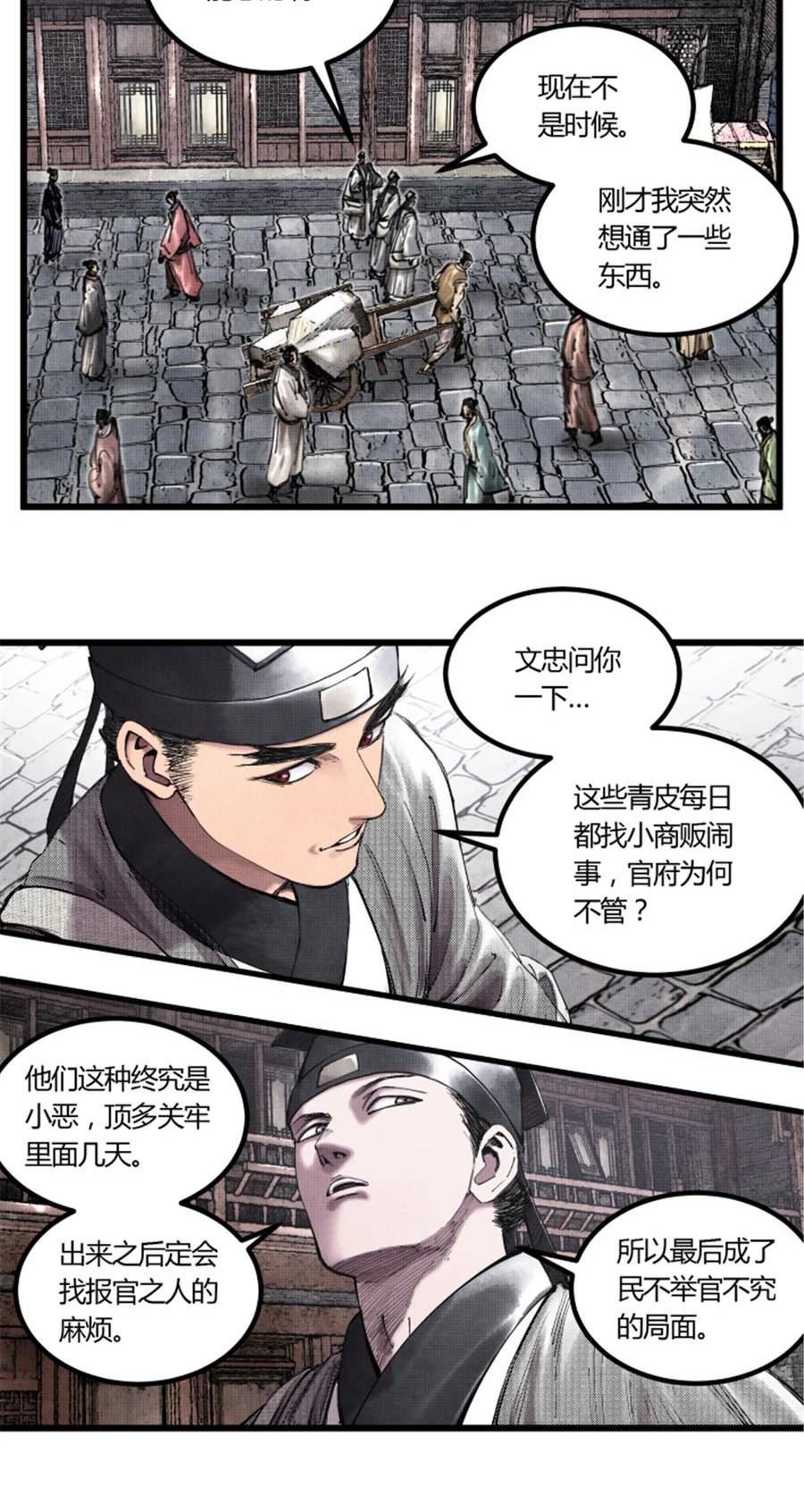 吕布的人生模拟器漫画,47 地下县令爷10图