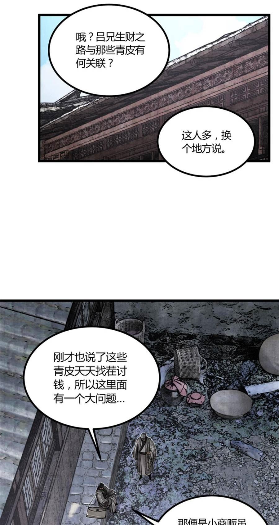 吕布的人生模拟器TXT下载八零漫画,47 地下县令爷12图