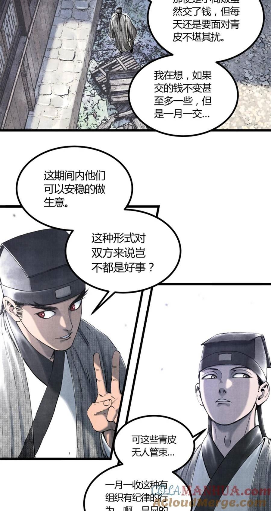 吕布的人生模拟器TXT下载八零漫画,47 地下县令爷13图