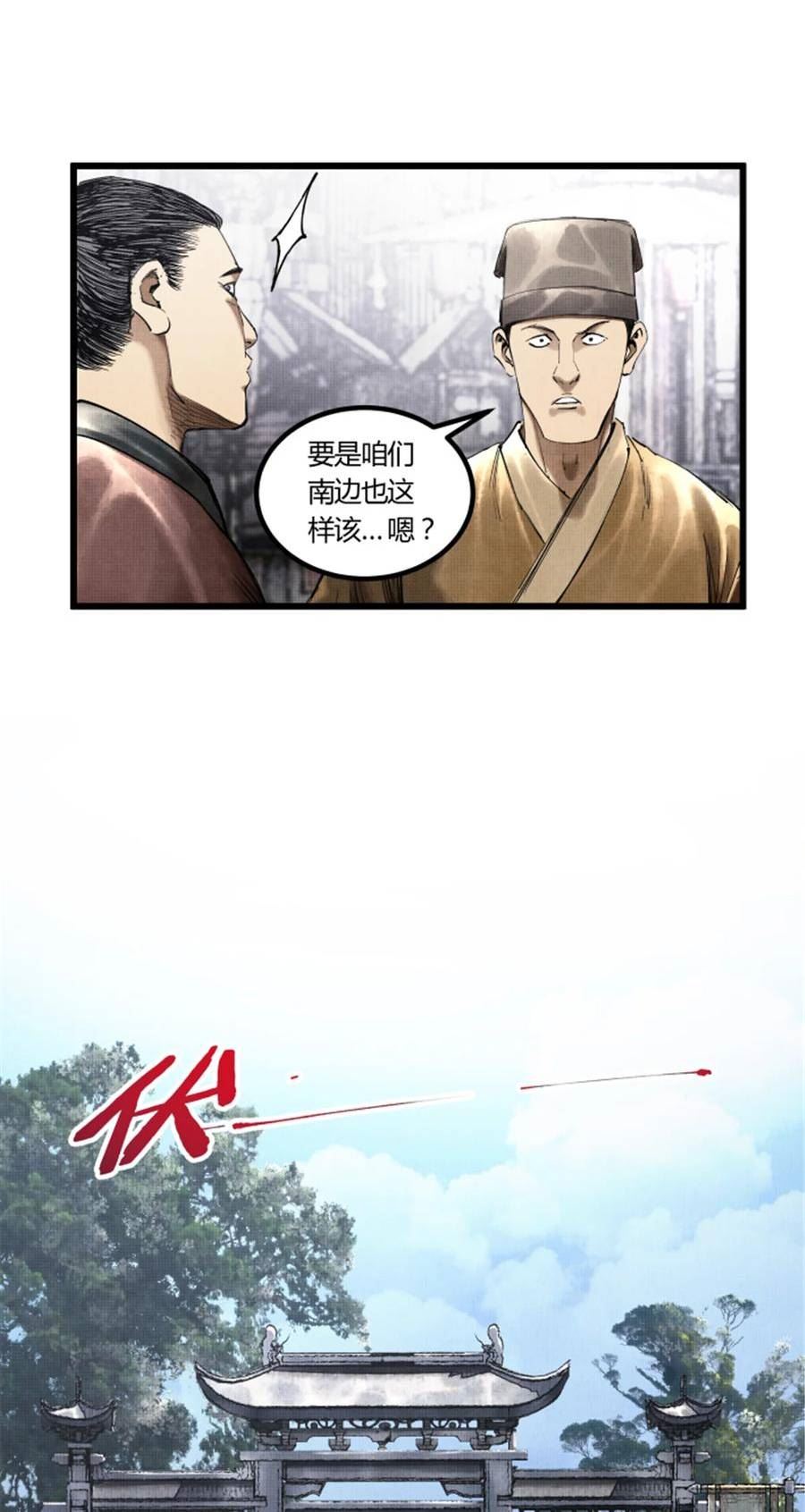 吕布的人生模拟器漫画免费下拉式阅读漫画,47 地下县令爷26图