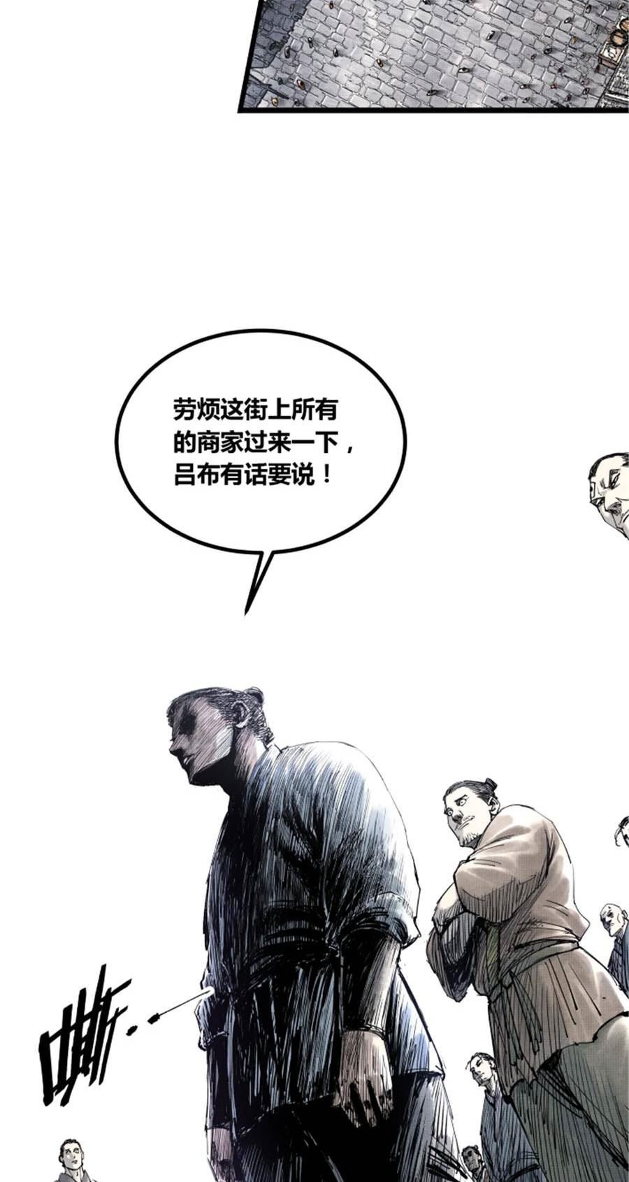 吕布的人生模拟器免费漫画奇漫屋漫画,47 地下县令爷28图