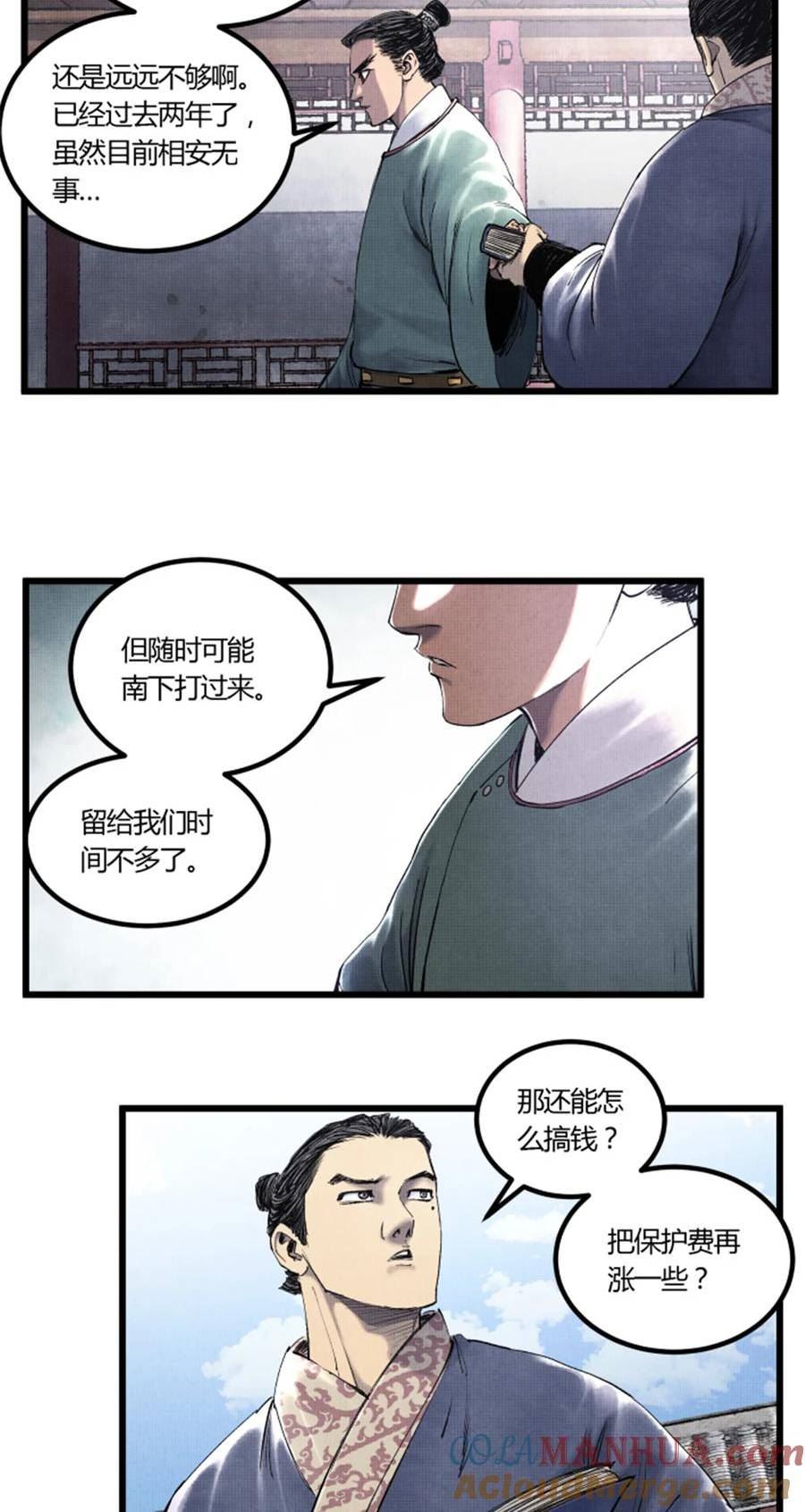 吕布的人生模拟器免费漫画奇漫屋漫画,47 地下县令爷33图