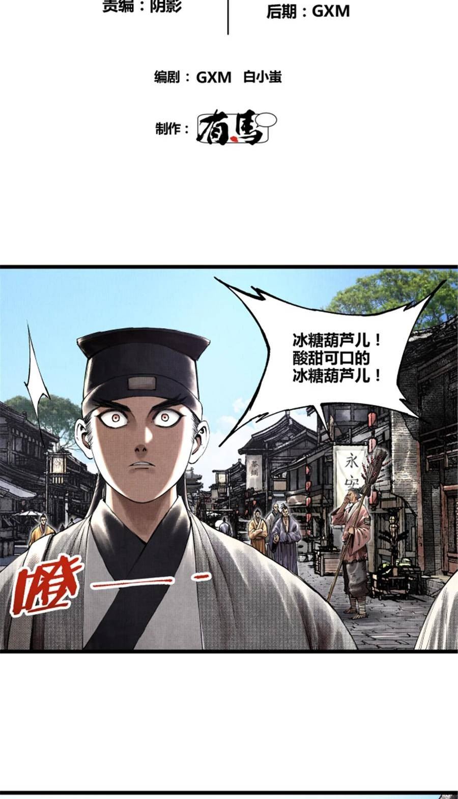 吕布的人生模拟器漫画免费下拉式阅读漫画,47 地下县令爷4图