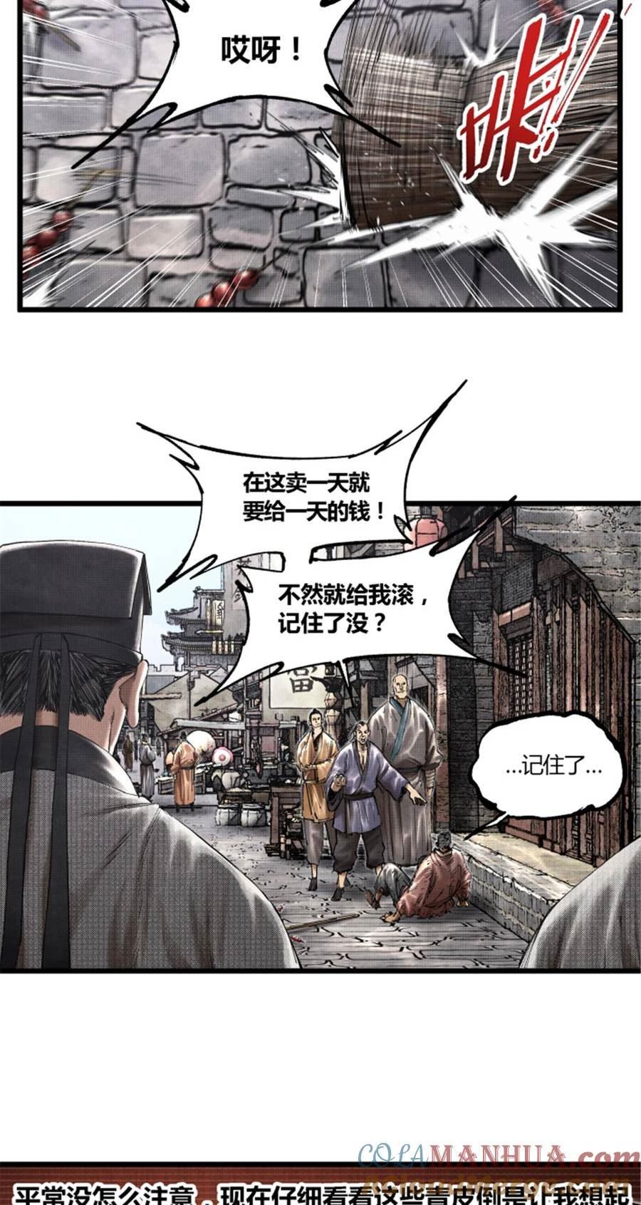 吕布的人生模拟器漫画免费下拉式阅读漫画,47 地下县令爷7图