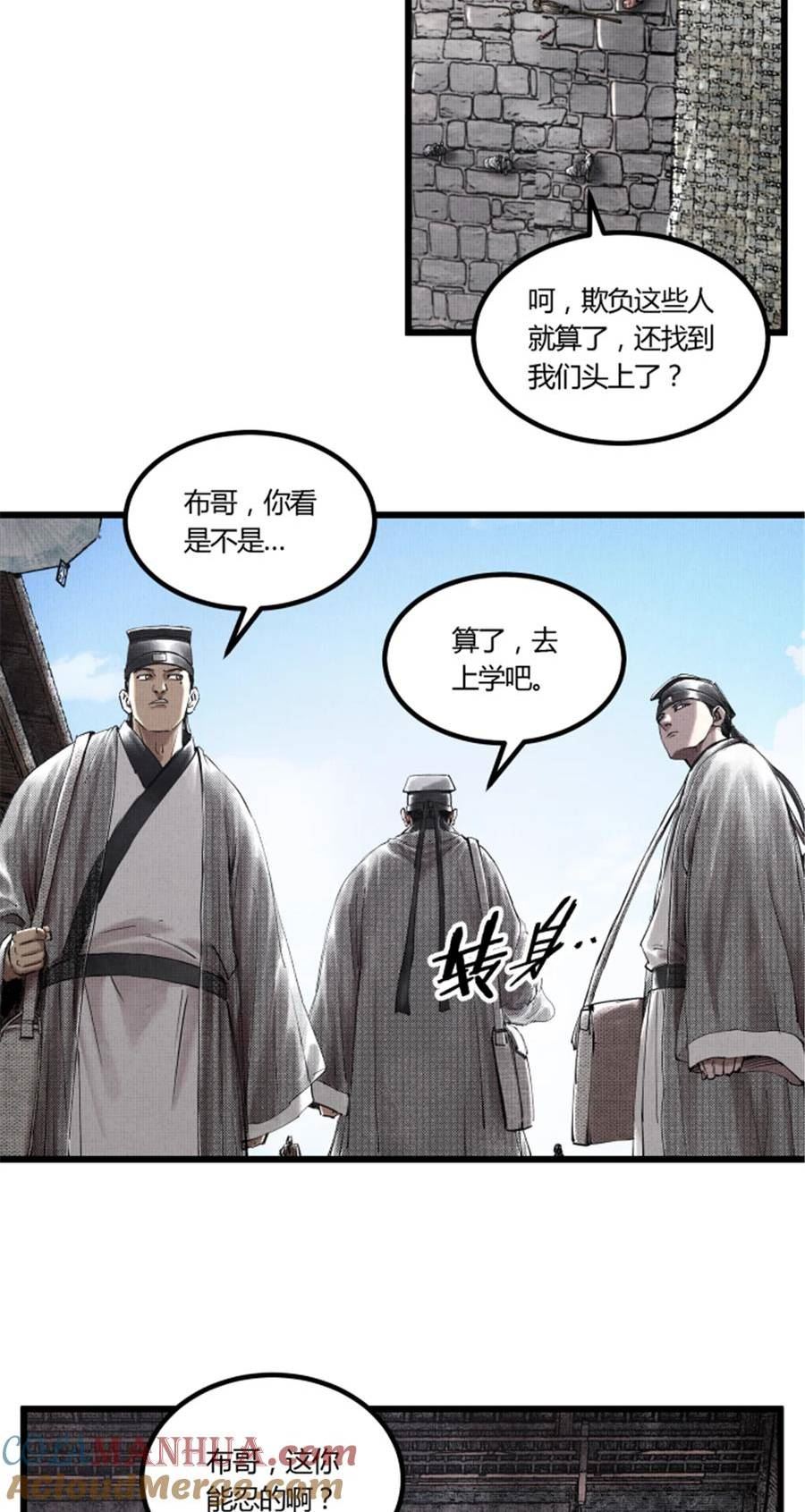 吕布的人生模拟器漫画免费下拉式阅读漫画,47 地下县令爷9图