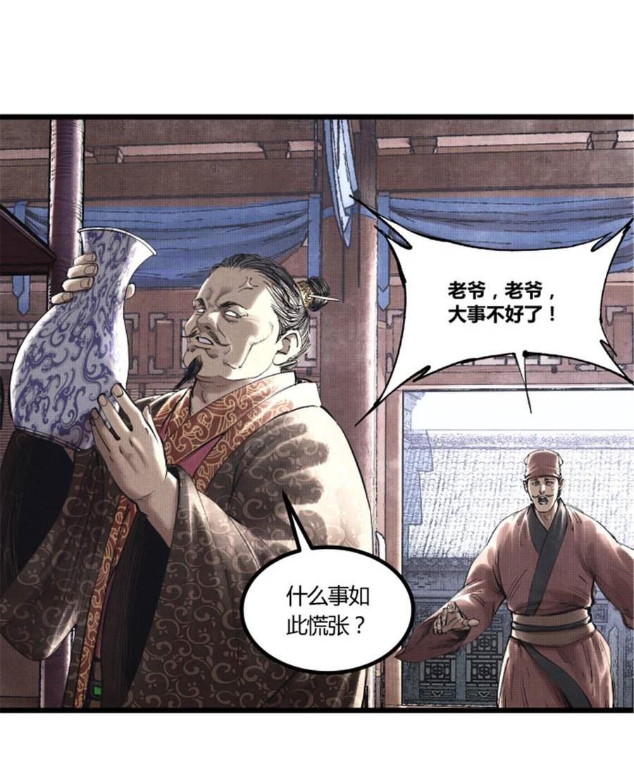 吕布的人生模拟器TXT下载八零漫画,48 做局12图