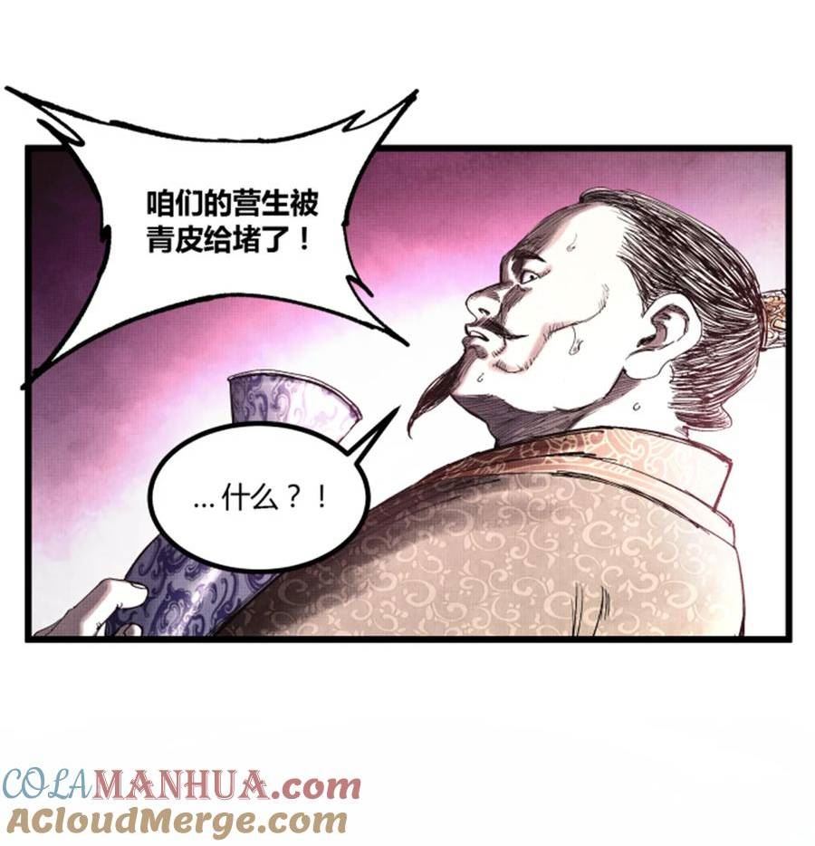 吕布的人生模拟器漫画,48 做局13图