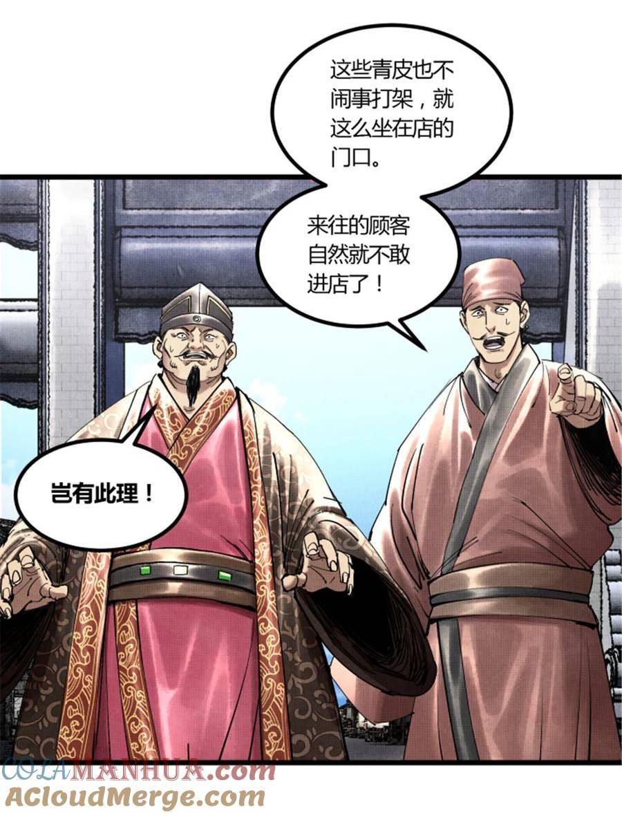 吕布的人生模拟器TXT下载八零漫画,48 做局15图