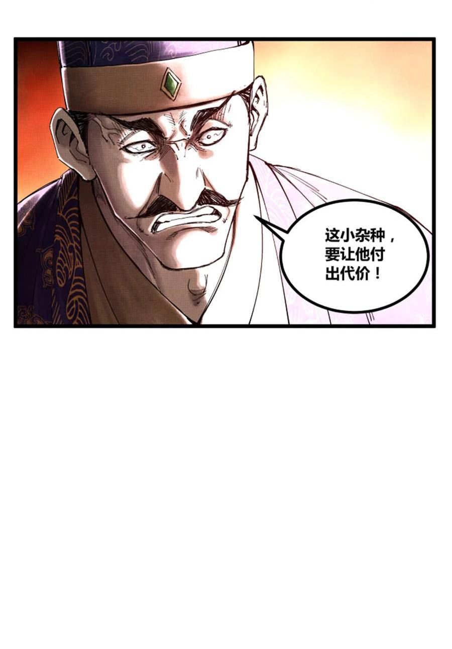 吕布的人生模拟器免费漫画奇漫屋漫画,48 做局18图