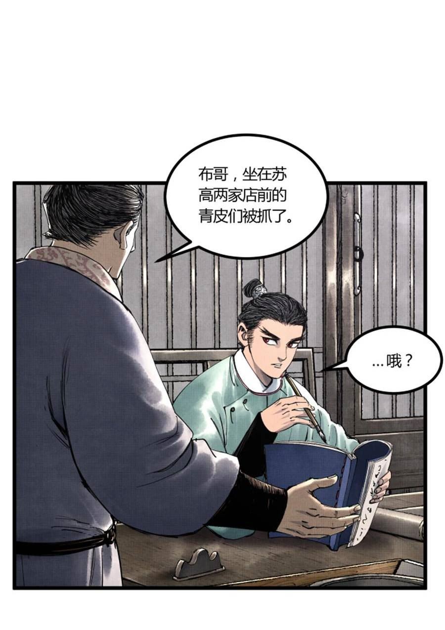 吕布的人生模拟器免费漫画奇漫屋漫画,48 做局22图