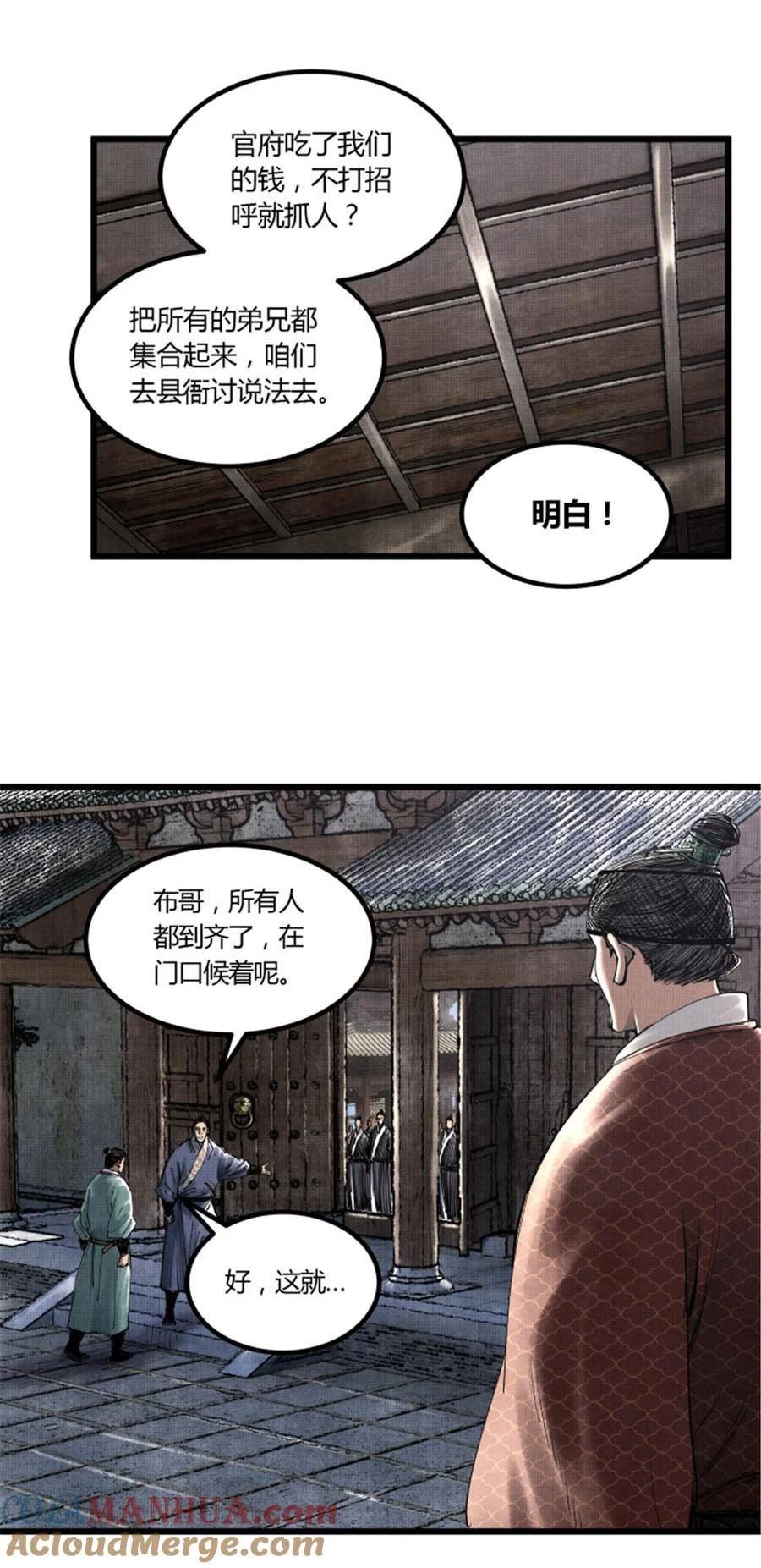 吕布的人生模拟器免费漫画奇漫屋漫画,48 做局23图