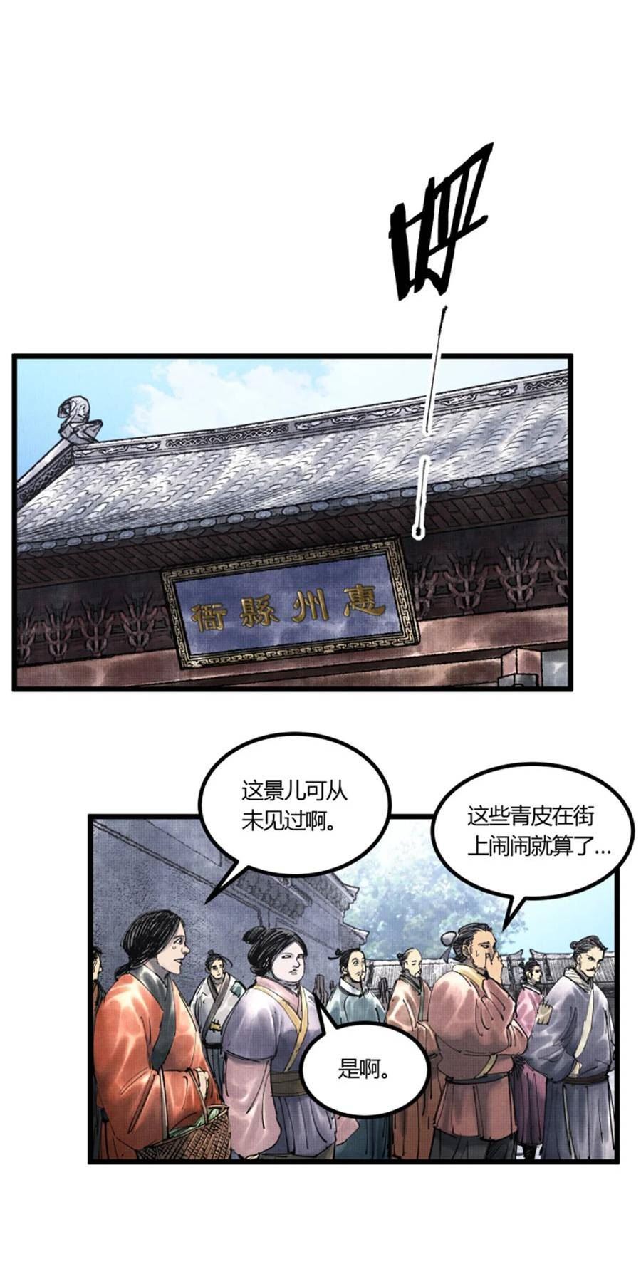 吕布的人生模拟器免费漫画奇漫屋漫画,48 做局30图