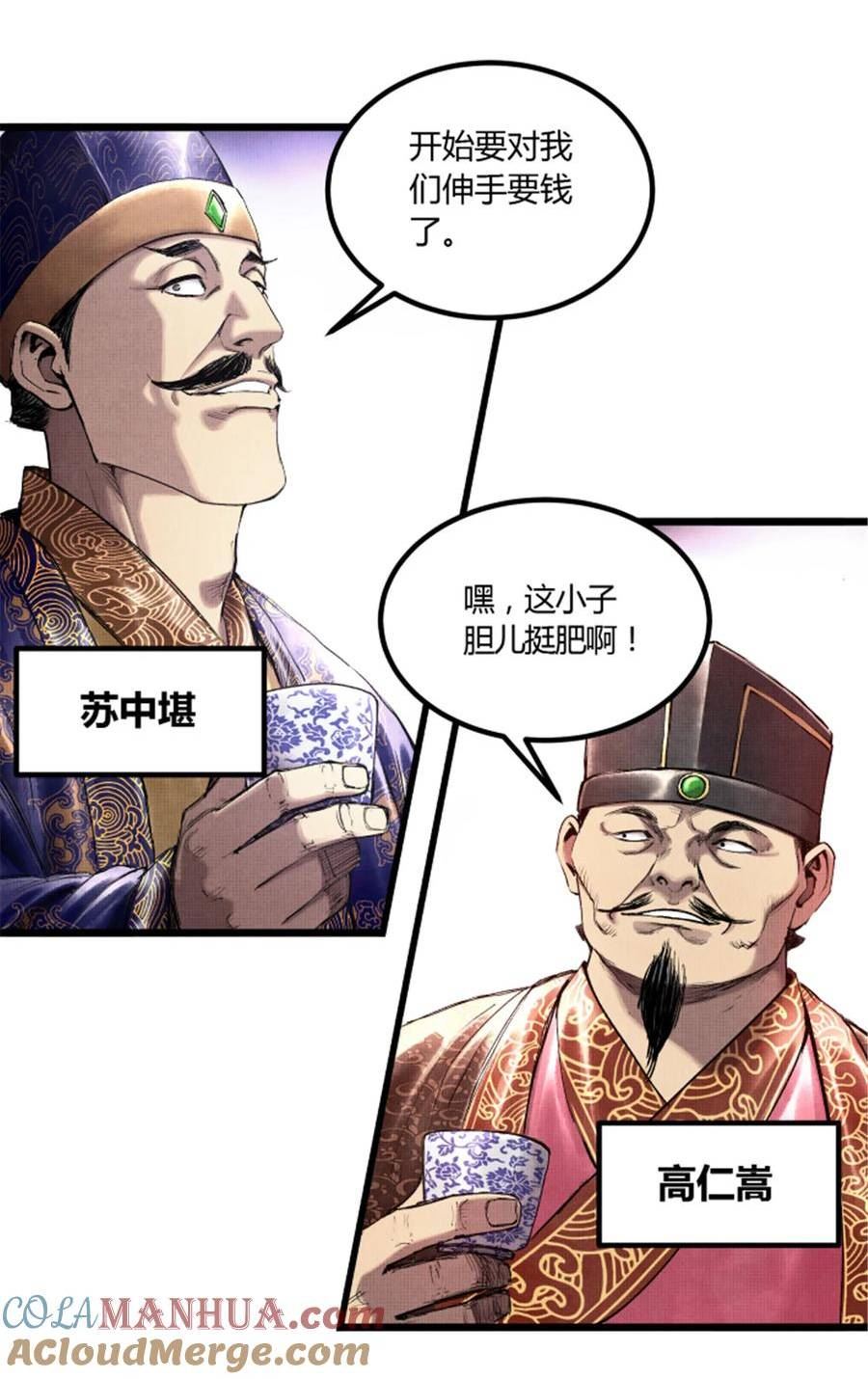 吕布的人生模拟器漫画,48 做局5图