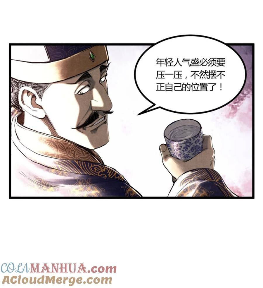 吕布的人生模拟器免费漫画奇漫屋漫画,48 做局7图