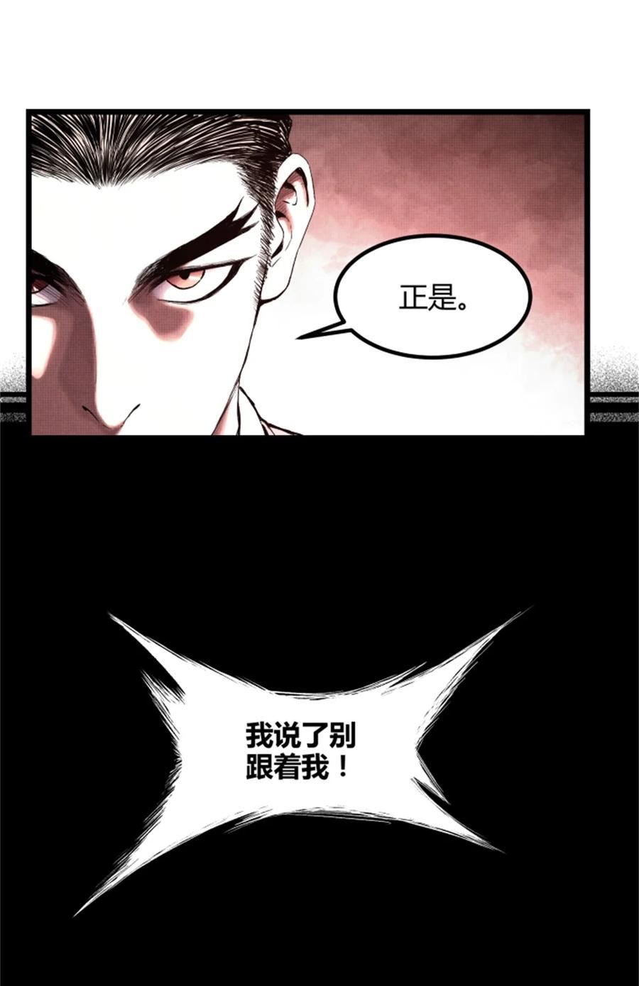 吕布的人生模拟器漫画,52 印证12图