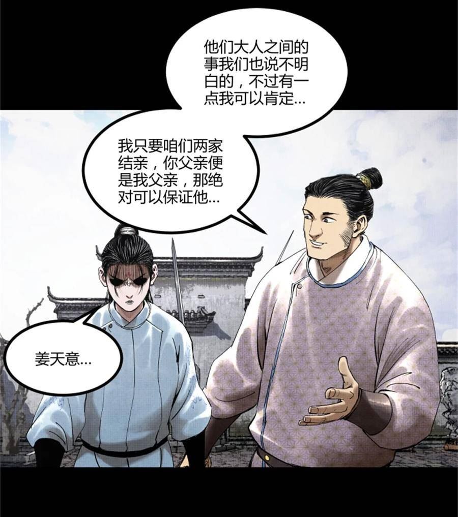 吕布的人生模拟器漫画免费下拉式阅读漫画,52 印证14图