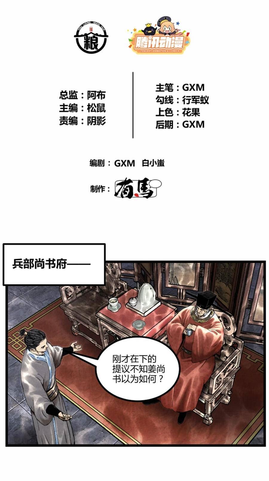 吕布的人生模拟器漫画免费下拉式阅读漫画,52 印证2图