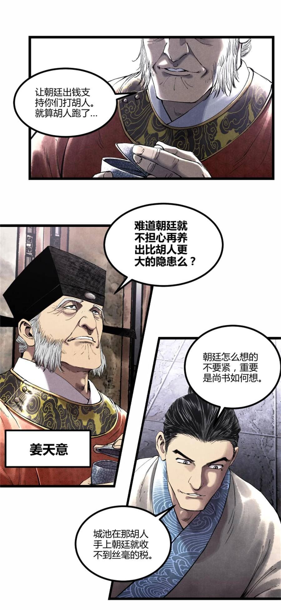 吕布的人生模拟器漫画免费下拉式阅读漫画,52 印证3图