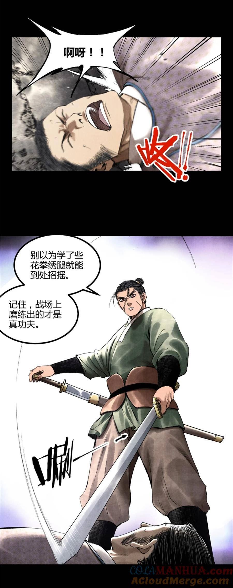 吕布的人生模拟器漫画免费下拉式阅读漫画,52 印证31图