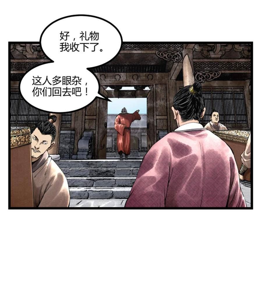 吕布的人生模拟器漫画免费下拉式阅读漫画,52 印证35图