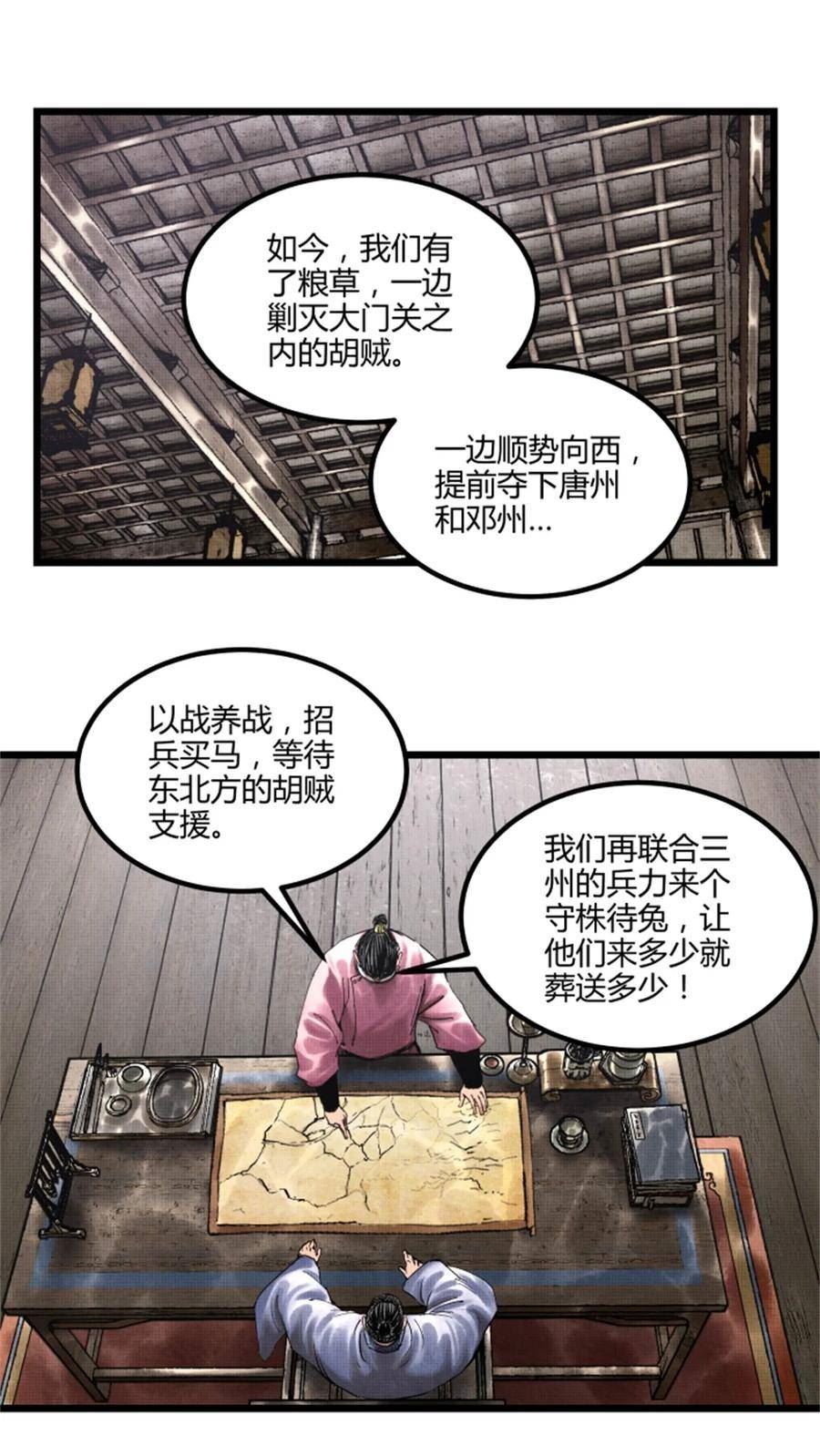 吕布的人生模拟器漫画免费下拉式阅读漫画,52 印证38图