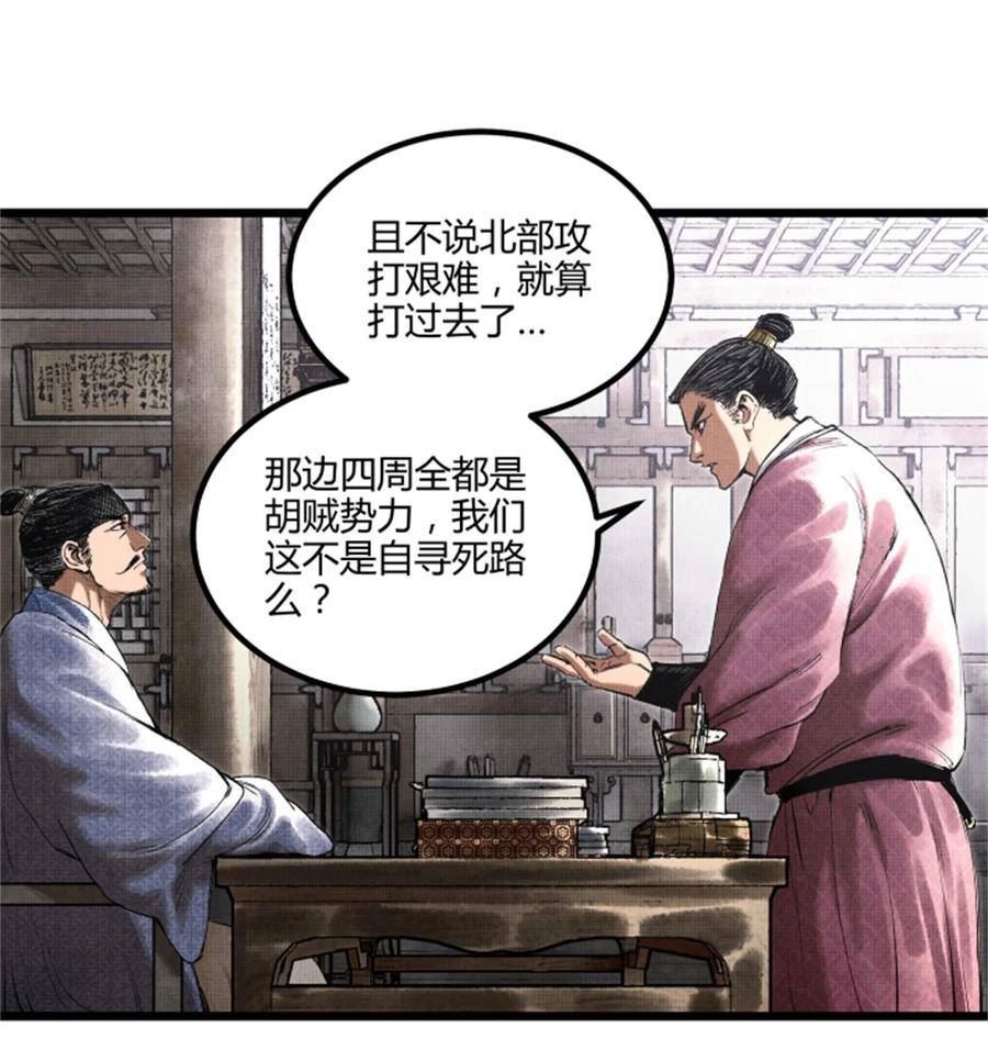 吕布的人生模拟器漫画,52 印证41图