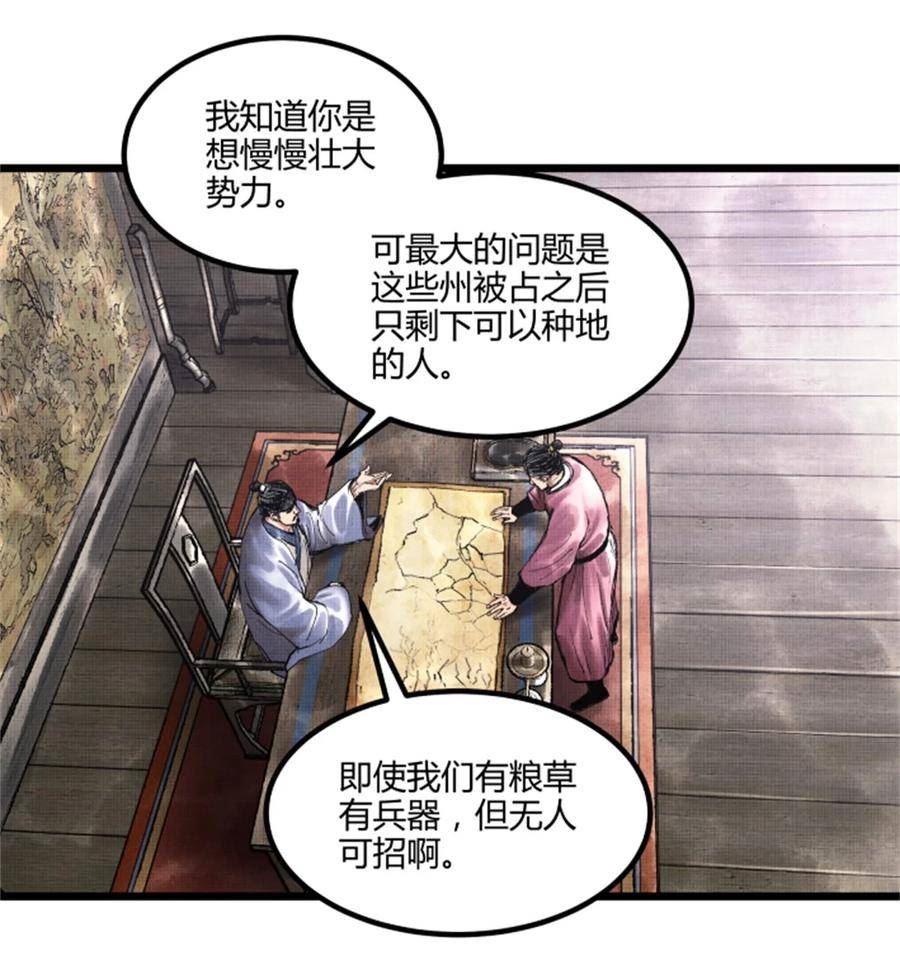 吕布的人生模拟器漫画免费下拉式阅读漫画,52 印证42图