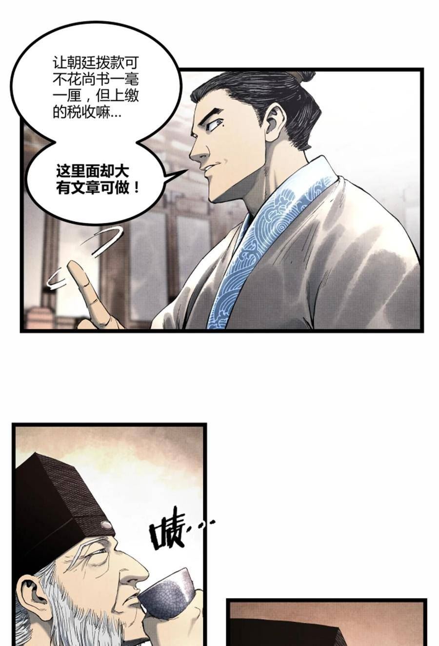 吕布的人生模拟器漫画,52 印证5图