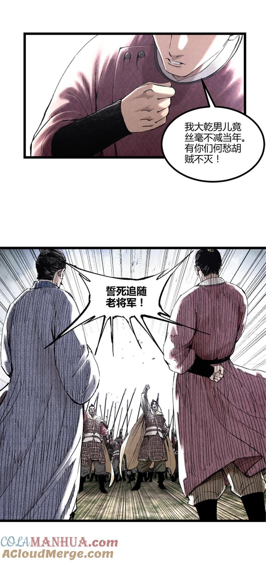 吕布的人生模拟器TXT下载八零漫画,53 装神弄鬼29图