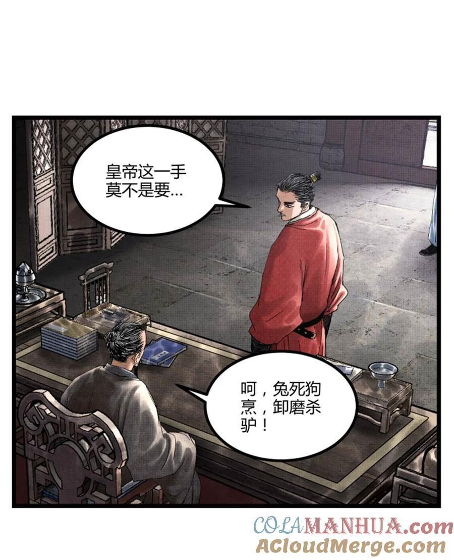 吕布的人生模拟器漫画,54 莫须有13图