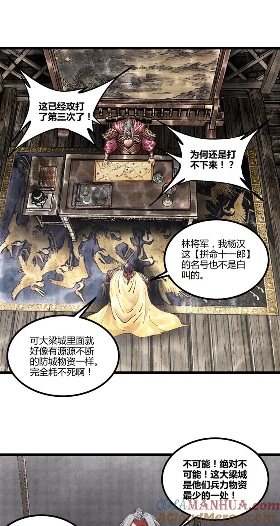 吕布的人生模拟器全文免费漫画,55 要多想31图