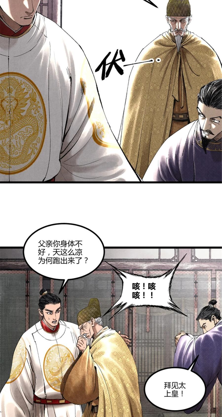 吕布的人生模拟器TXT下载八零漫画,55 要多想4图