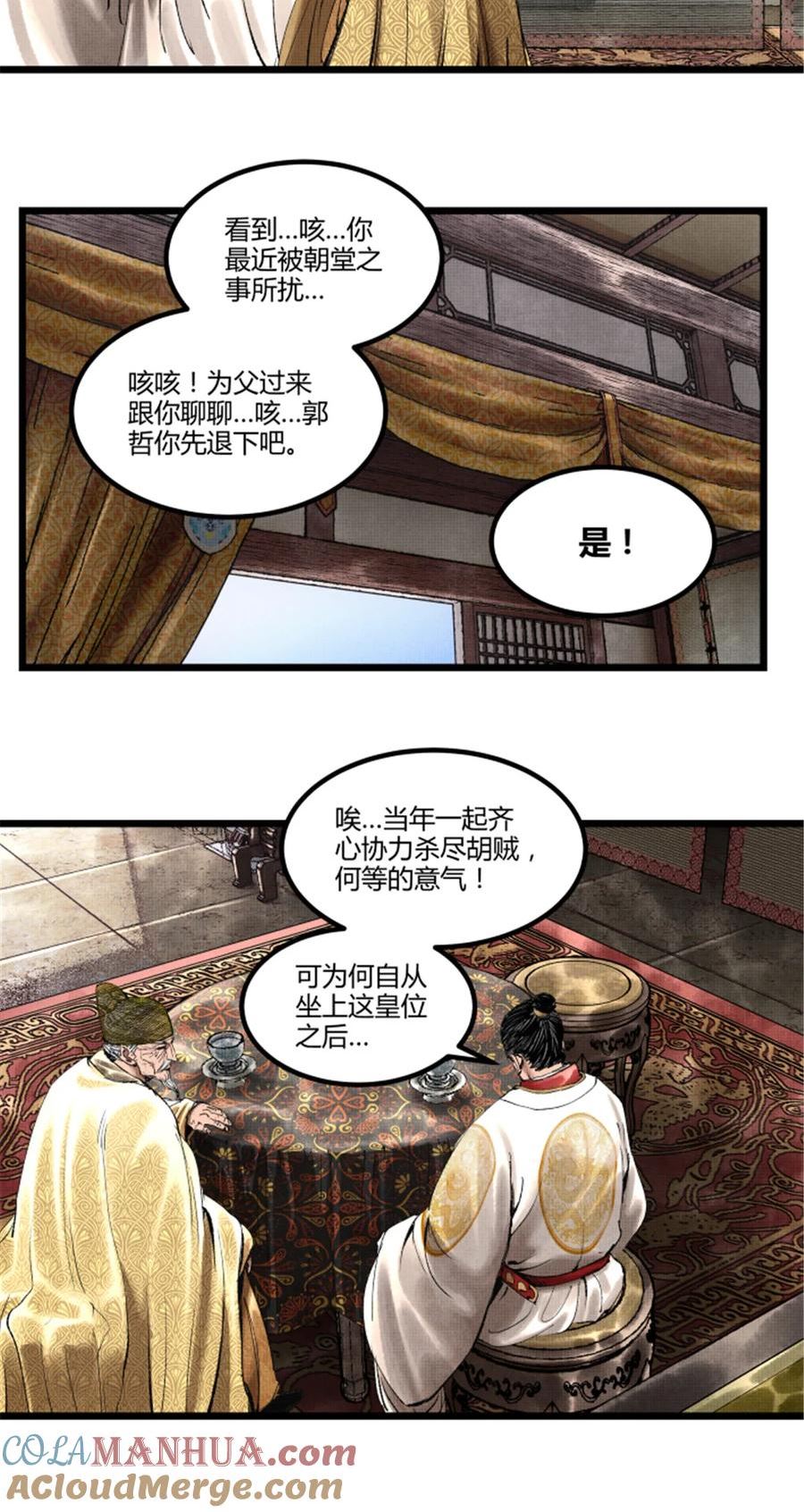 吕布的人生模拟器TXT下载八零漫画,55 要多想5图