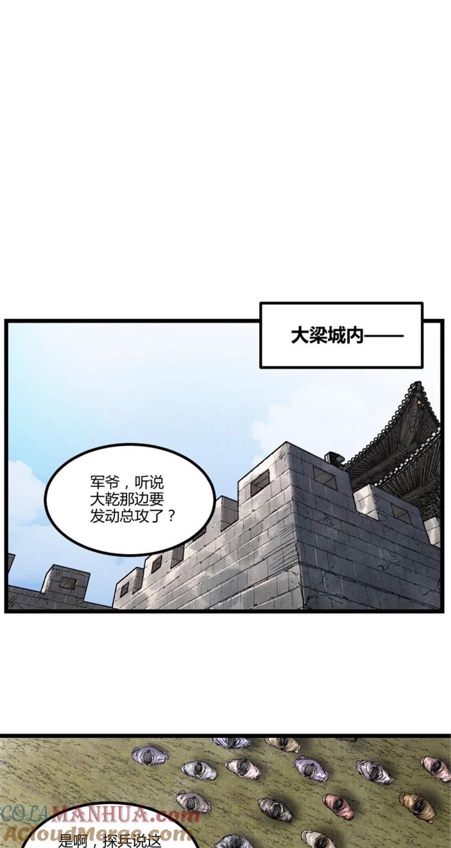 吕布的人生模拟器漫画,56 高处不胜寒22图