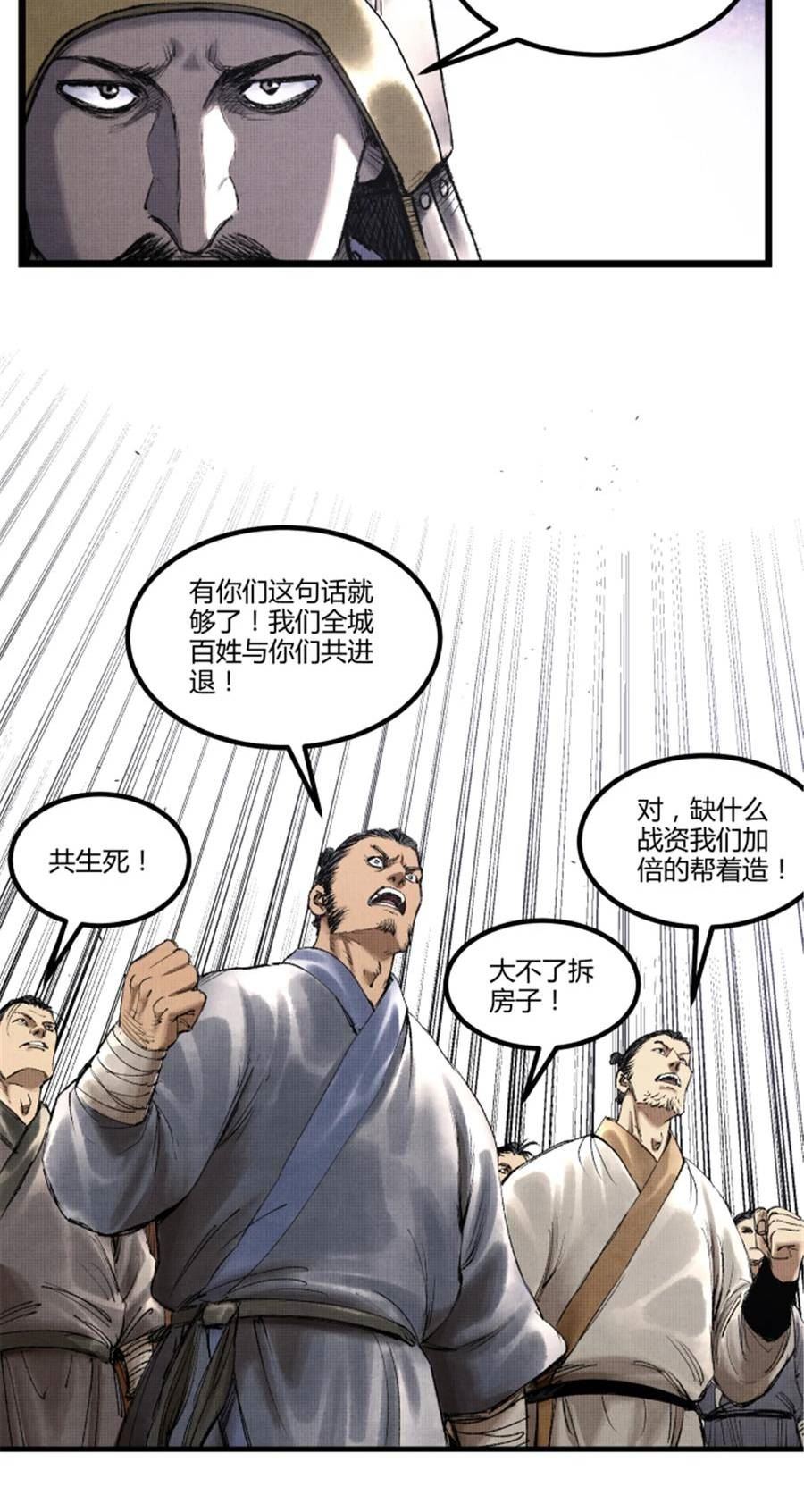 吕布的人生模拟器全文免费漫画,56 高处不胜寒24图