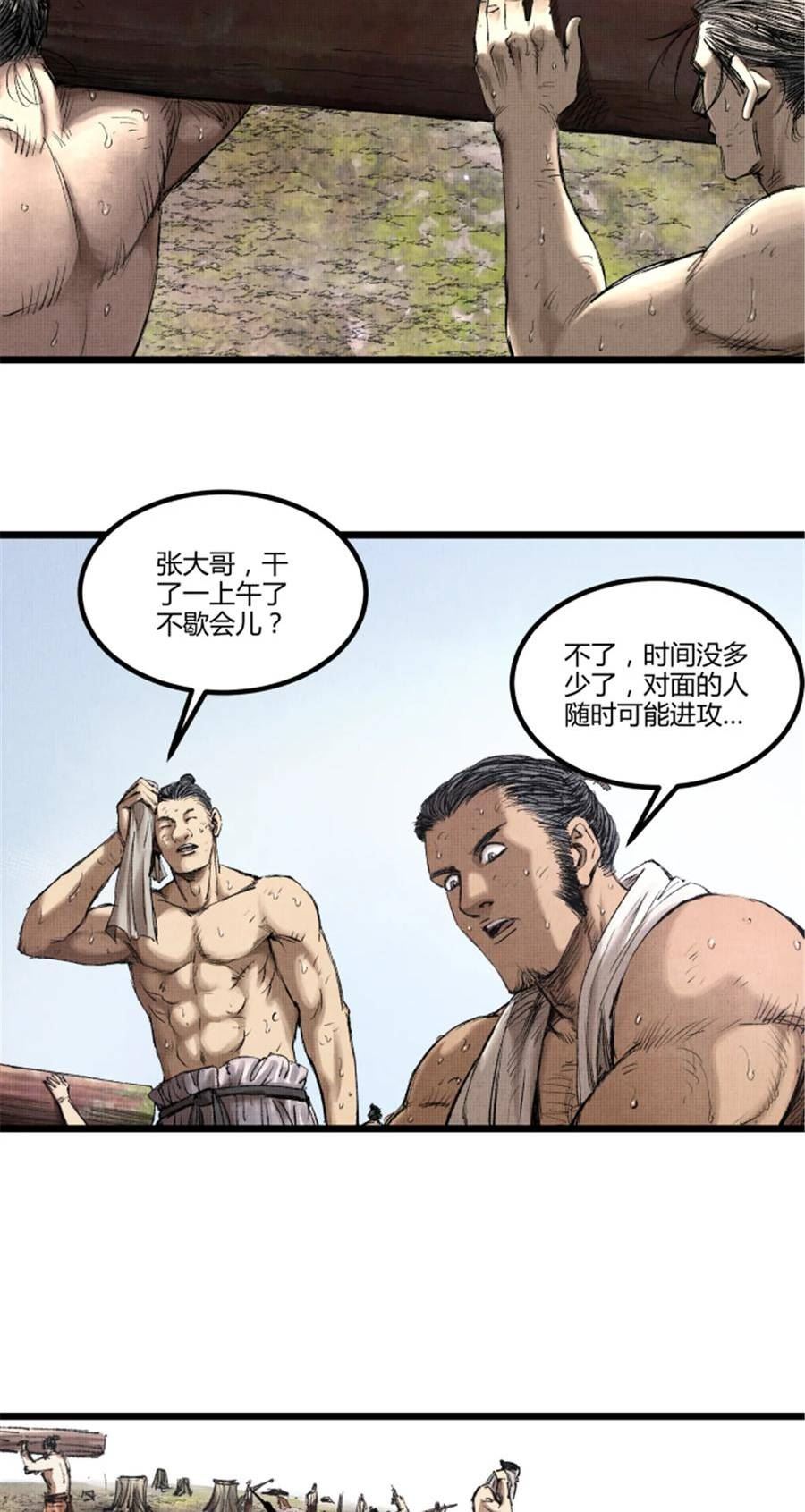 吕布的人生模拟器漫画,56 高处不胜寒26图