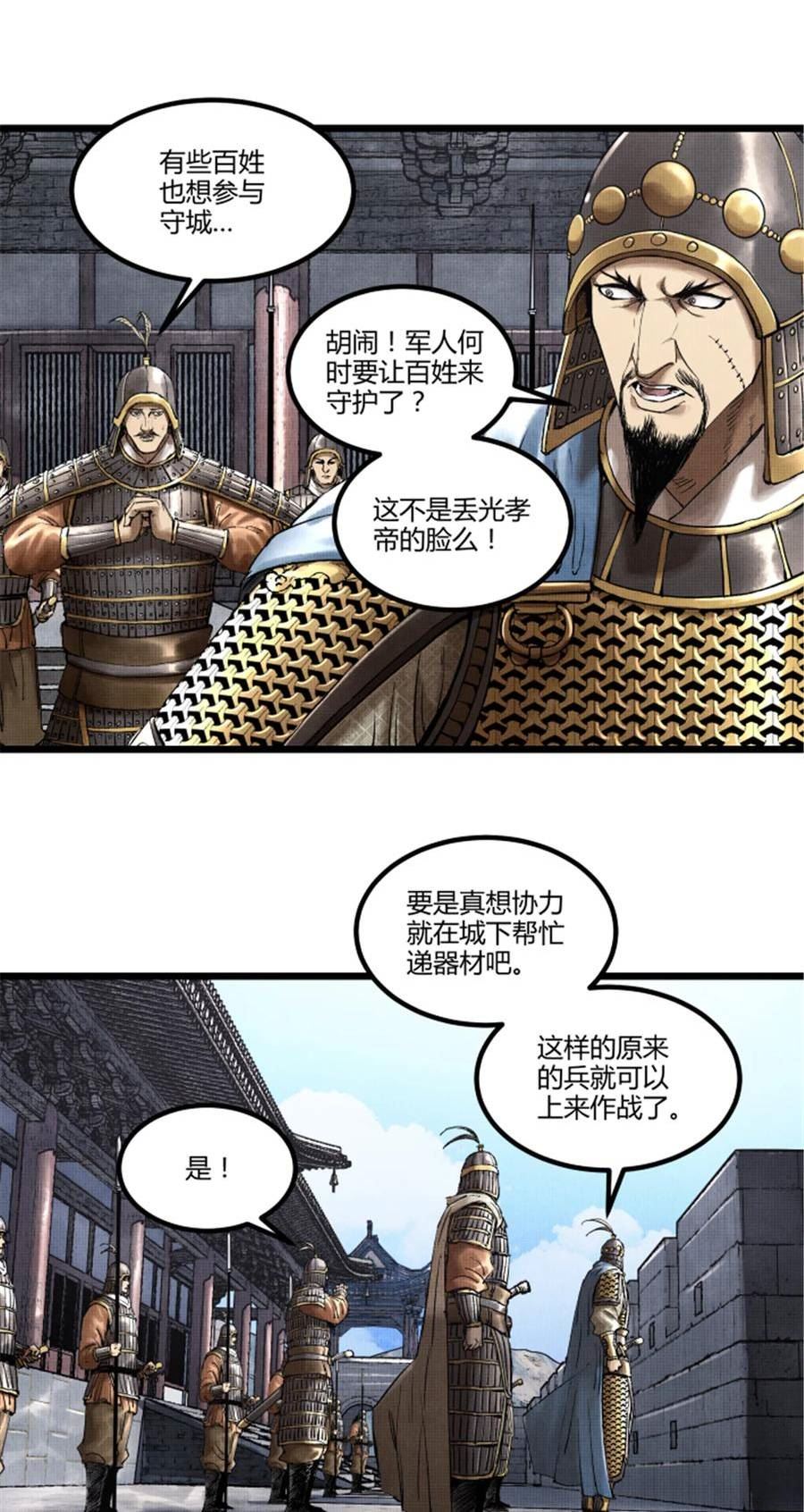 吕布的人生模拟器全文免费漫画,56 高处不胜寒35图